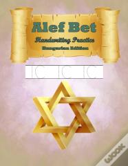 Alef Bet Handwriting Practice Hungarian Edition