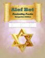 Alef Bet Handwriting Practice Hungarian Edition - Preview