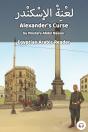 Alexander'S Curse: Egyptian Arabic Reade - Preview