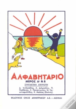 Capa do artigo Alfavitario