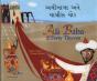 Ali Baba And The Forty Thieves In Gujarati And English - Preview