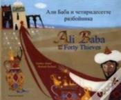 Capa do artigo Ali Baba