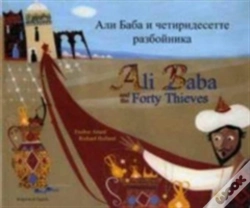 Capa do artigo Ali Baba