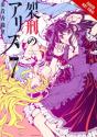 Alice In Murderland - Preview