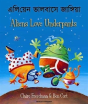Aliens Love Underpants In Bengali & English - Preview