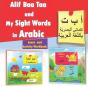 Alif Baa Taa And My Sight Words In Arabic - Learn And Activity Workbook - Preview