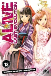 Alive Last Evolution T18