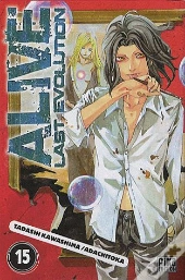 Alive T.15