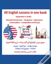 Capa do artigo All English Lessons In One Book- Explanation In Arabic