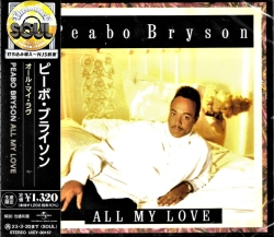 Capa do artigo All My Love - CD