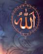 Allah - Muslim Wedding Guest Book - Preview
