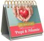 Almaniak 365 Messages Pour Papi Et Mamie - Preview