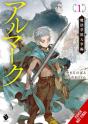 Almark, Vol. 1 (Novel) - Preview