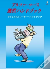 Capa do artigo Alpha Administrator