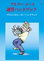 Alpha Administrator'S Handbook, Japanese Edition - Preview