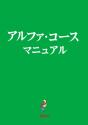 Alpha Guide, Japanese Edition - Preview