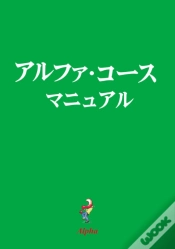 Capa do artigo Alpha Guide, Japanese Edition