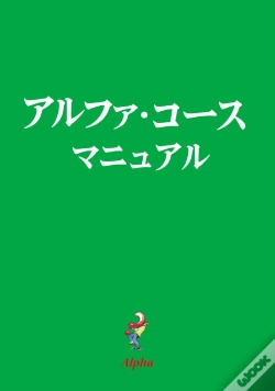 Capa do artigo Alpha Guide, Japanese Edition