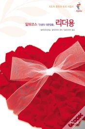 Capa do artigo Alpha Team Guide, Korean Edition