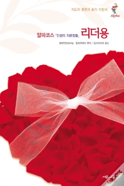 Capa do artigo Alpha Team Guide, Korean Edition