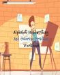 Alphabet Handwriting And Coloring Practice Workbook - Preview