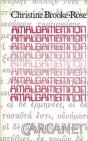 Amalgamemnon - Preview