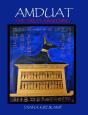 Amduat - Preview