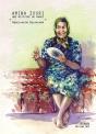 Amina Zouri, Une Histoire Du Maroc - Preview