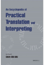An Encyclopaedia Of Practical Translation And Interpreting - Preview