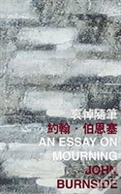 Capa do artigo An Essay On Mourning