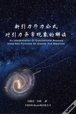 Capa do artigo An Interpretation Of Gravitational Anomaly Using New Formulae On Gravity And Repulsion