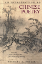An Introduction To Chinese Poetry - Preview