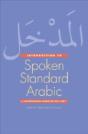 An Introduction To Contemporary Spoken Arabica Conversational Course On Dvd - Preview