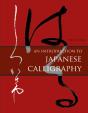 An Introduction To Japanese Calligraphy - Preview