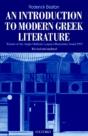 An Introduction To Modern Greek Literature - Preview