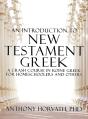 An Introduction To New Testament Greek: - Preview