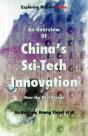 An Overview Of China'S Sci-Tech Innovation Over The Past Decade - Preview