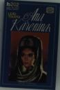 Ana Karenina I - Preview