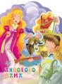 Anbotoko Dama - Preview