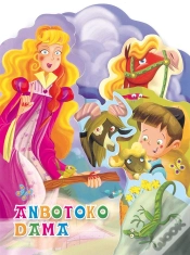 Capa do artigo Anbotoko Dama