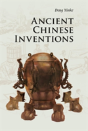 Ancient Chinese Inventions - Preview