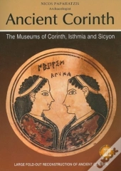 Ancient Corinth