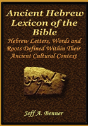 Ancient Hebrew Lexicon Of The Bible - Preview