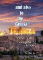 And Also To The Greeks: Evangelizing Hop - Preview