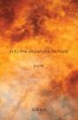 (And Time Erodes Like Thunder) - Preview