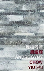 Capa do artigo Androgyny