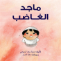 Angry Majid Arabic - Preview