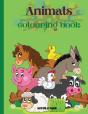 Animals Colouring Book - Preview