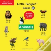 Animals: Mandarin Chinese  Simplified  V