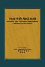 Annotated Sixth Patriarch'S Platform Sutra - Preview